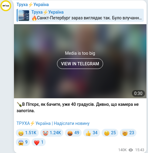 Telegram publication screenshot