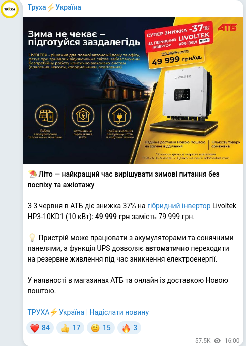 Telegram publication screenshot