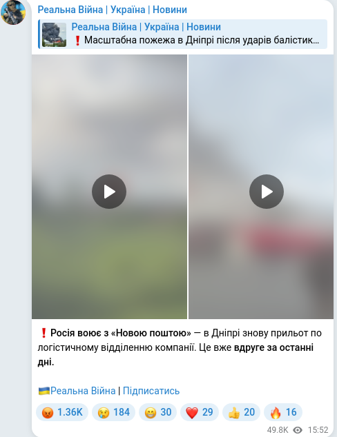 Telegram publication screenshot