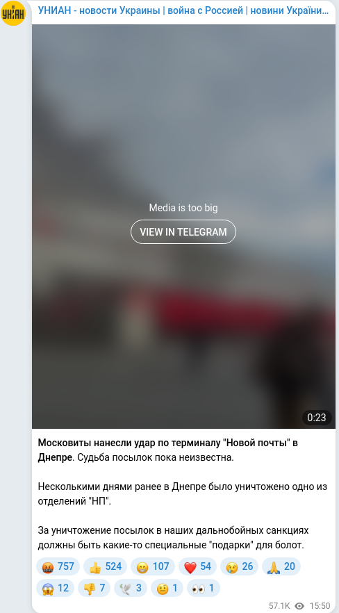 Telegram publication screenshot