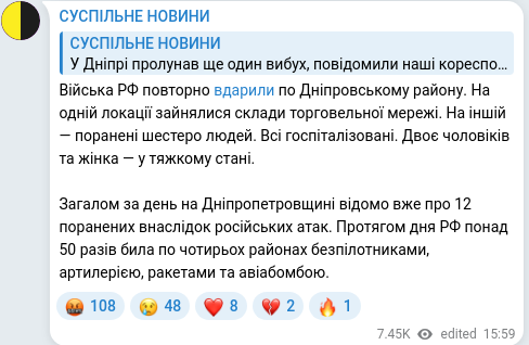 Скріншот Telegram-публікації