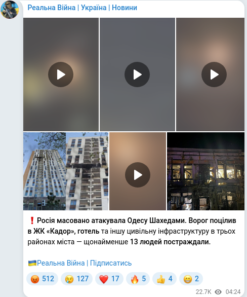 Скріншот Telegram-публікації