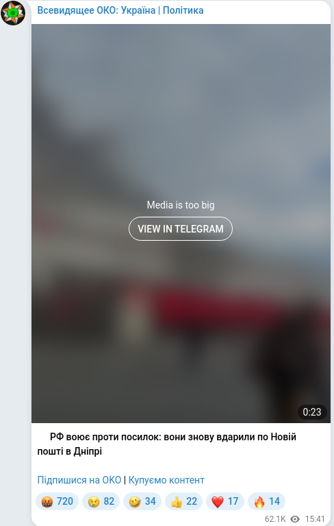 Telegram publication screenshot