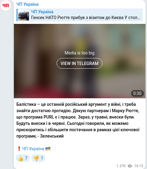 Скріншот Telegram-публікації