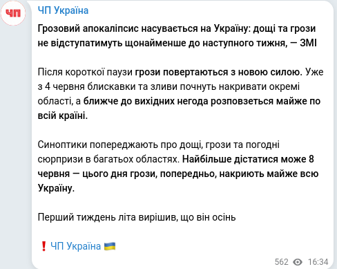 Telegram publication screenshot