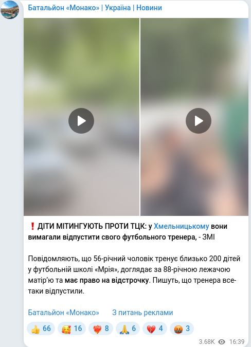 Telegram publication screenshot