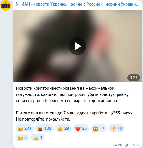 Скріншот Telegram-публікації