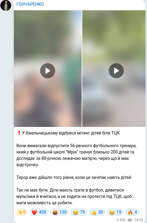 Скріншот Telegram-публікації
