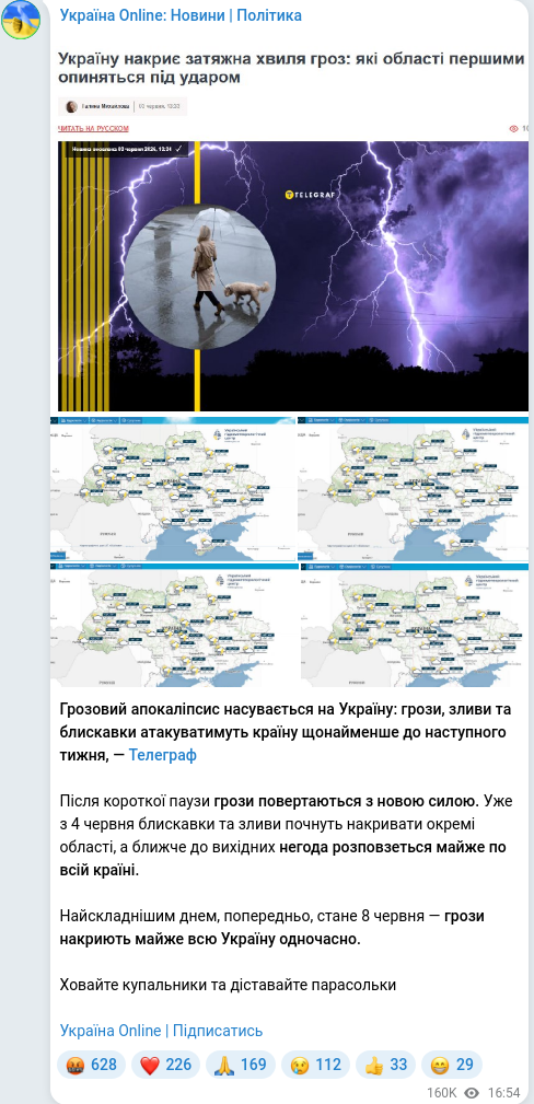 Скріншот Telegram-публікації