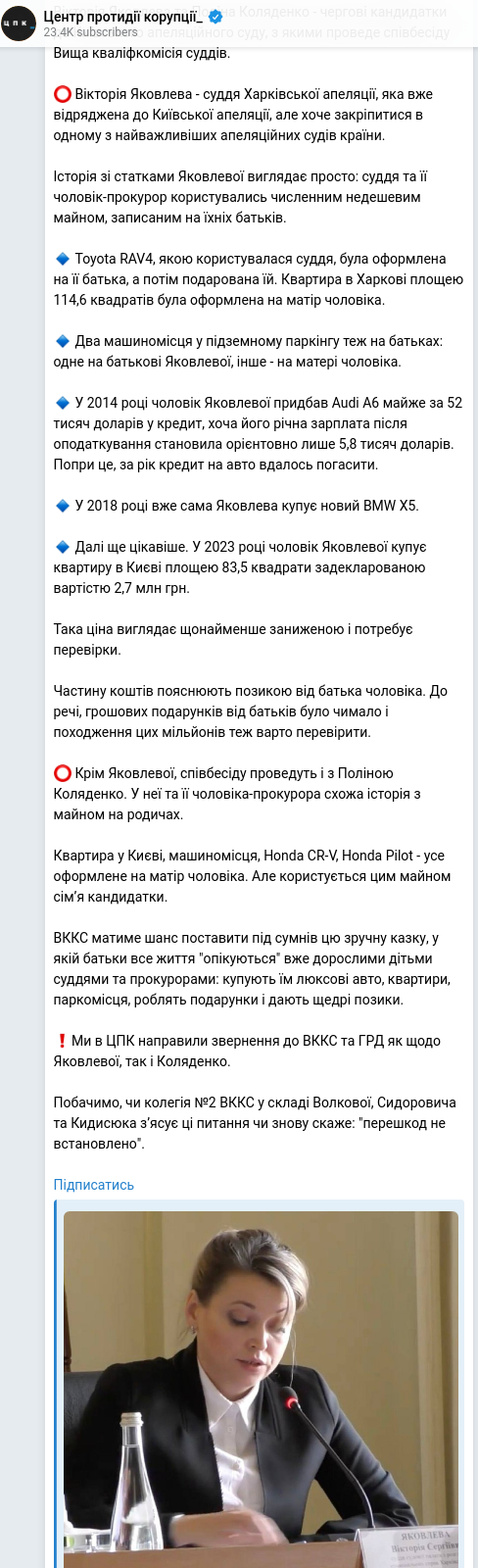 Скріншот Telegram-публікації