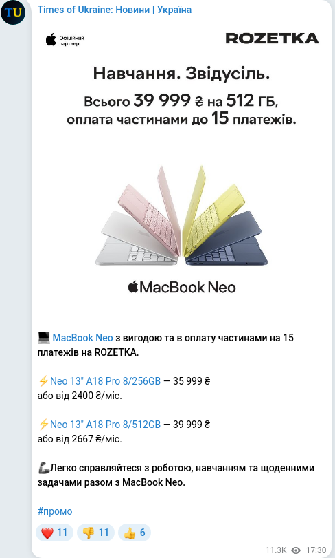 Скріншот Telegram-публікації