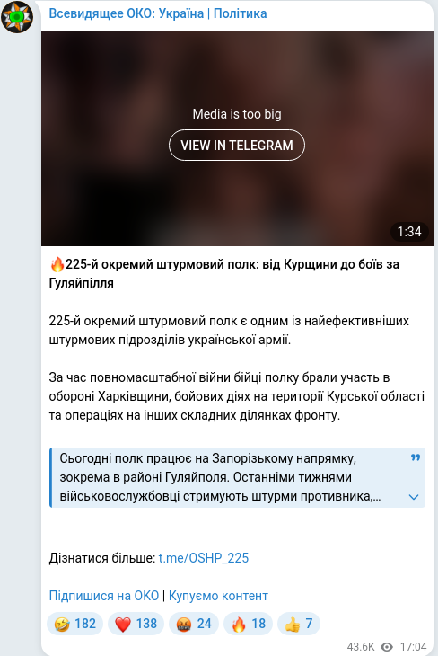 Скріншот Telegram-публікації