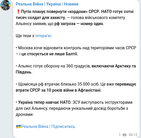 Скріншот Telegram-публікації