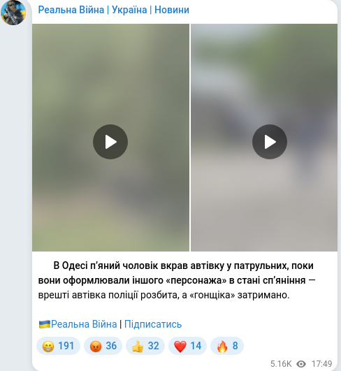 Telegram publication screenshot