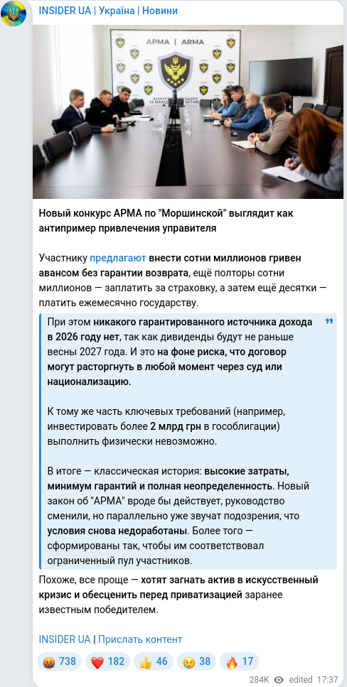 Скріншот Telegram-публікації