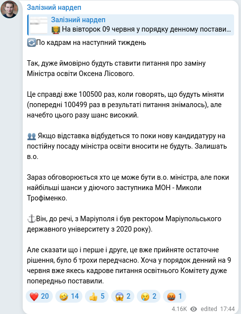 Telegram publication screenshot