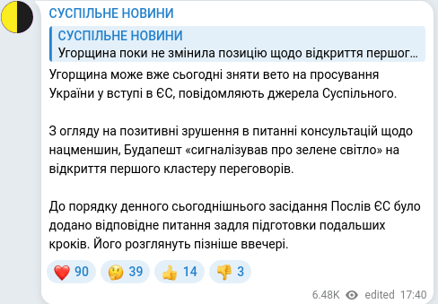 Скріншот Telegram-публікації