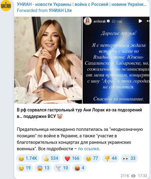 Telegram publication screenshot