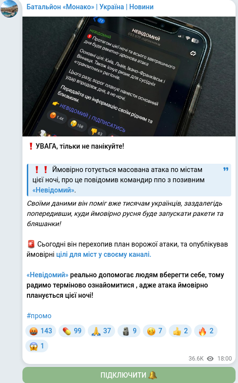 Скріншот Telegram-публікації