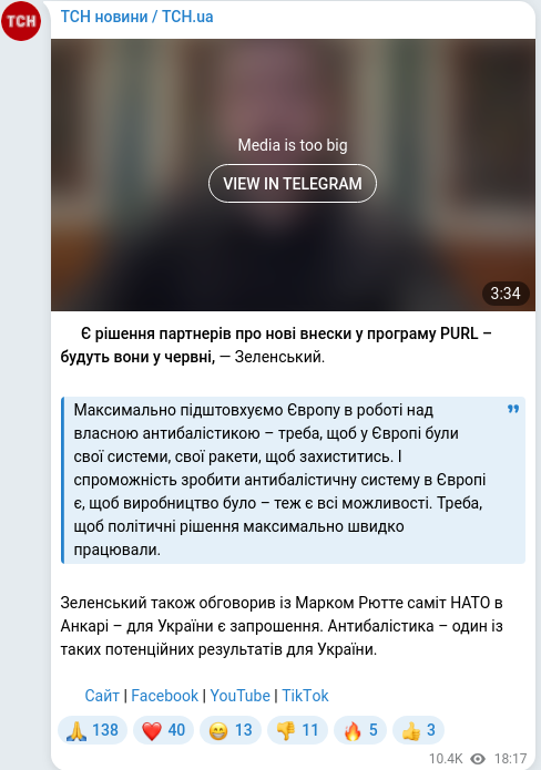 Скріншот Telegram-публікації