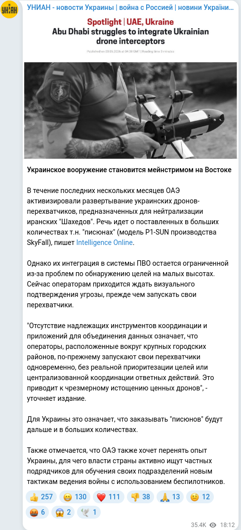 Скріншот Telegram-публікації