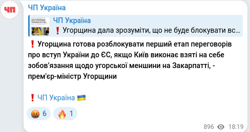 Скріншот Telegram-публікації