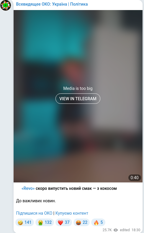 Скріншот Telegram-публікації