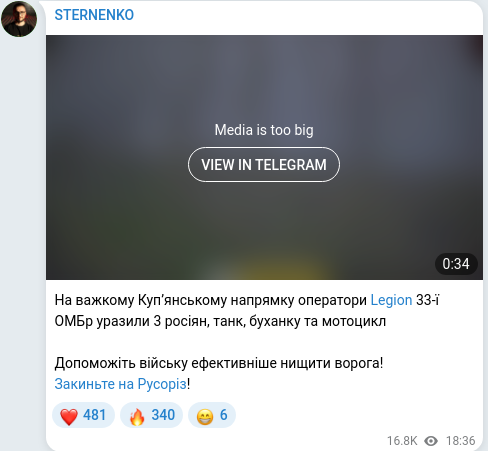 Скріншот Telegram-публікації
