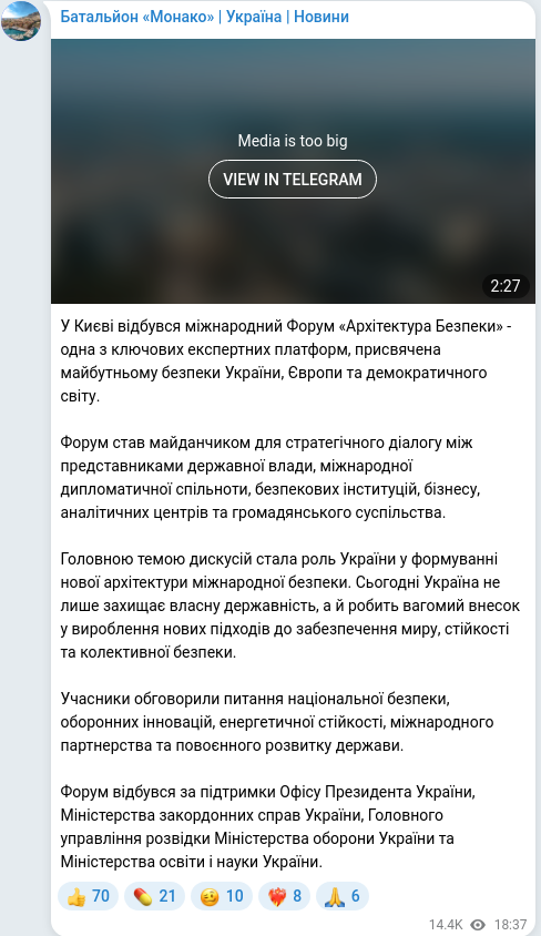 Telegram publication screenshot