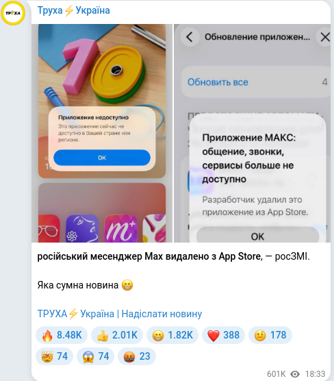 Telegram publication screenshot