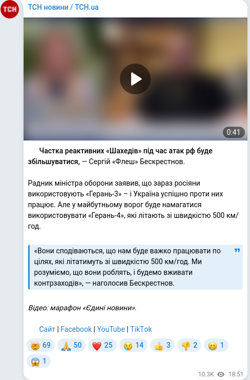 Telegram publication screenshot