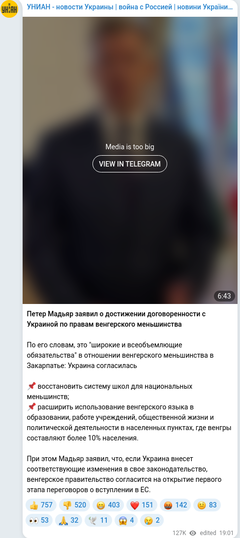 Скріншот Telegram-публікації