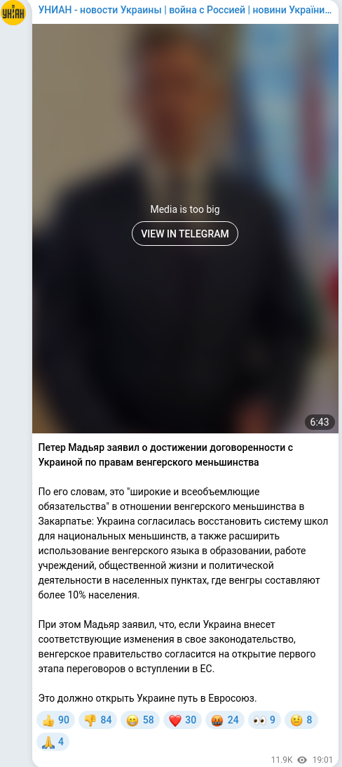 Скріншот Telegram-публікації