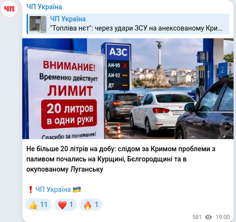 Telegram publication screenshot
