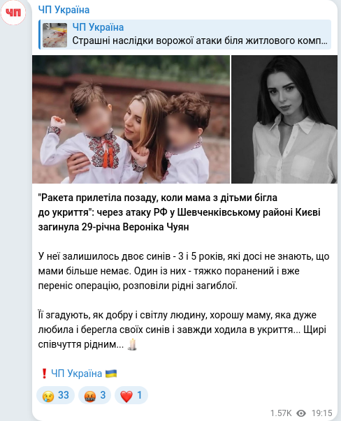 Telegram publication screenshot