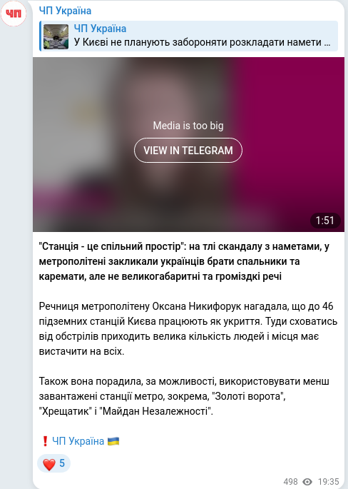 Telegram publication screenshot
