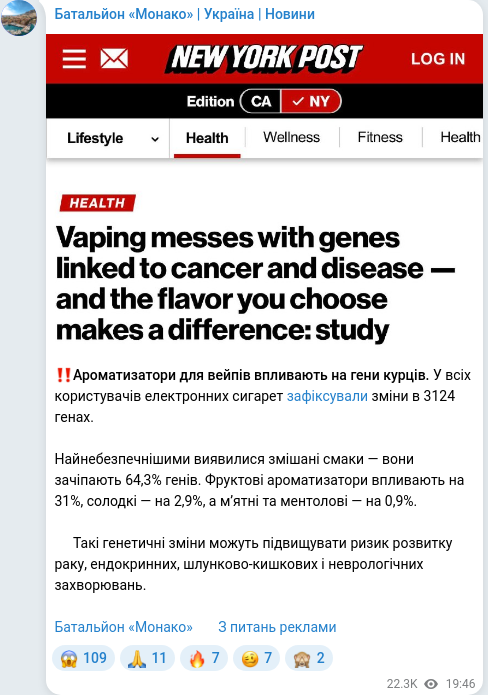 Telegram publication screenshot