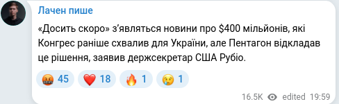 Скріншот Telegram-публікації