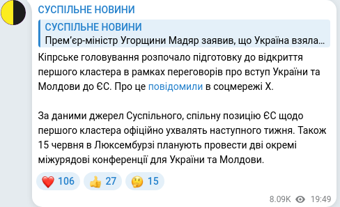 Скріншот Telegram-публікації