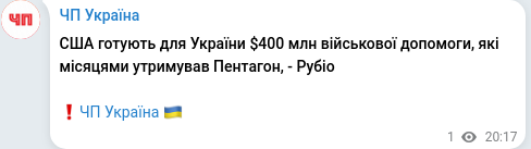 Telegram publication screenshot