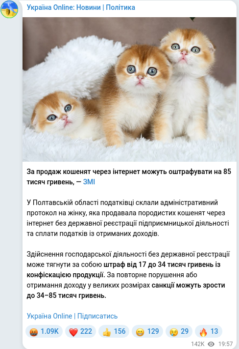 Telegram publication screenshot