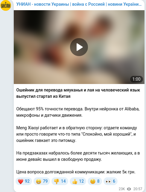 Скріншот Telegram-публікації