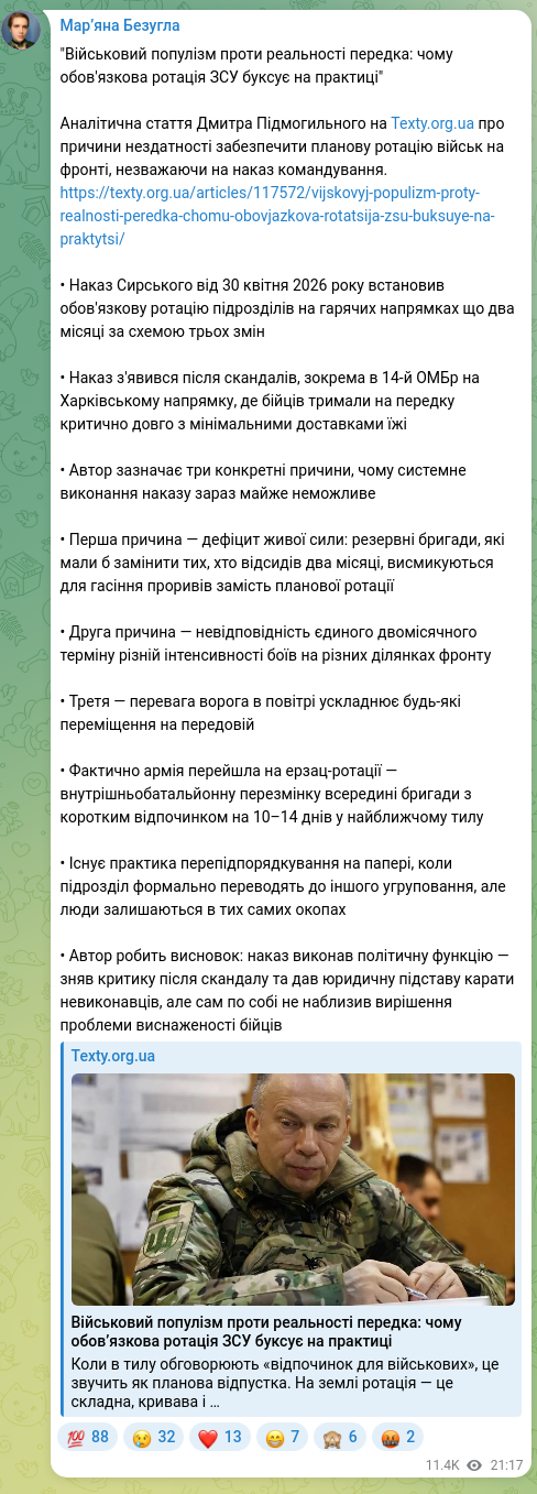 Screenshot of a Telegram post: "Військовий популізм проти реальності передка: чому обов'язкова ротація ЗСУ бук…