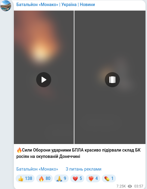 Telegram publication screenshot
