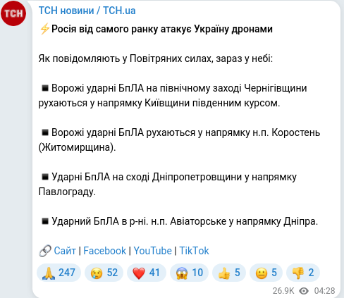 Скріншот Telegram-публікації