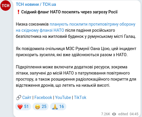 Скріншот Telegram-публікації