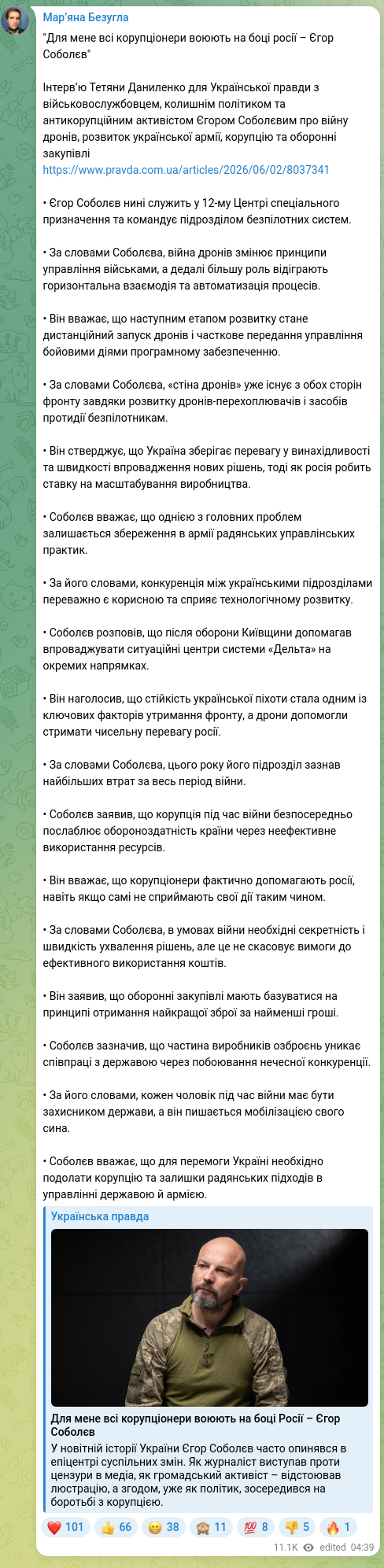 Screenshot of a Telegram post: "Для мене всі корупціонери воюють на боці росії – Єгор Соболєв" Інтерв’ю Тетяни…