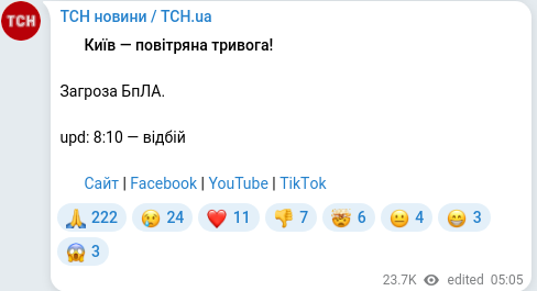 Скріншот Telegram-публікації