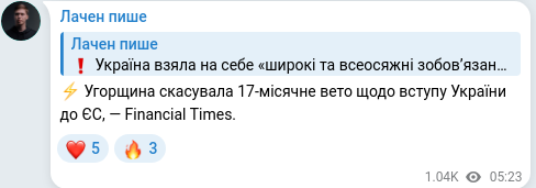 Скріншот Telegram-публікації