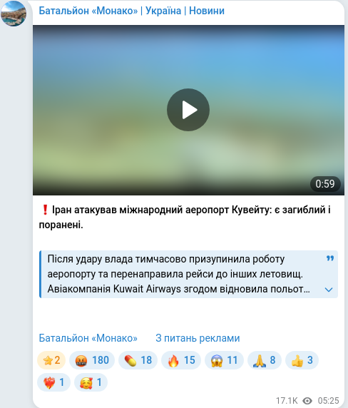 Telegram publication screenshot